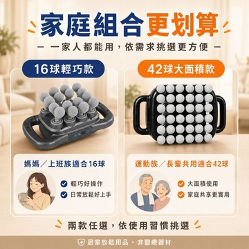 【瑞鴻百貨|台灣現貨】多球放鬆器雙規格任選 16球輕巧款 42球大面積款 居家辦公日常放鬆 運動後休息 非醫療器材