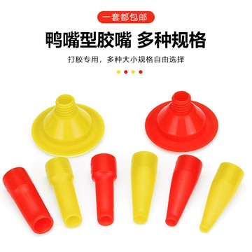 購滿199出貨【可開發票】門專用 打膠神器 玻璃膠 打膠嘴 硬膠嘴頭 軟膠 通用塑料 可拆成品膠嘴