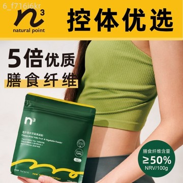 送搖搖杯 羽衣甘藍粉 高纖維冷凍乾燥水果蔬粉 養生粉健身代餐