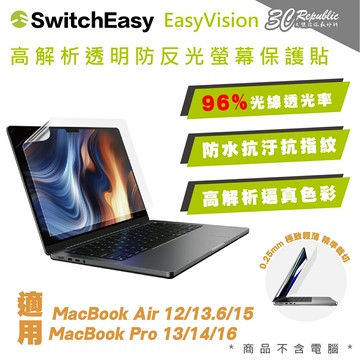 SwitchEasy EasyVision 螢幕貼 保護貼 MacBook Air Pro 13 14 15 16 吋【APP下單享 6%】