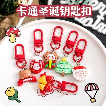 ⚡台灣出貨⚡聖誕節 聖誕節鑰匙扣 聖誕節禮物 卡通可愛鑰匙扣 掛件 聖誕老人書包掛飾 聖誕節飾品 包包吊飾 聖誕節鑰匙圈