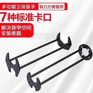 工廠價🎉開口扳手 萬能衛浴特厚板通用型手動廚房衛生間水龍頭 扳手 多功能小巧方便扳