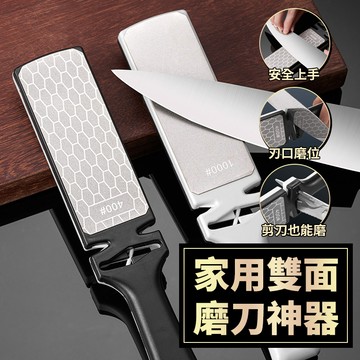 【快速出貨】兩面磨刀石 400/1000 2面 磨刀 剪刀 磨刀石 磨菜刀 磨刀 台灣現貨