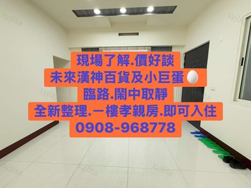 დ洲際漢神დ臨路美透天დ｜台中市潭子區大德二路