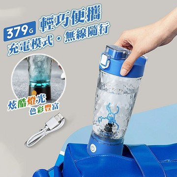 🔥台灣商檢R54111🔥 ZH90電動攪拌杯 650M 運動攪拌杯 自動攪拌杯 蛋白粉 健身杯 搖搖杯 禮物 攪拌杯