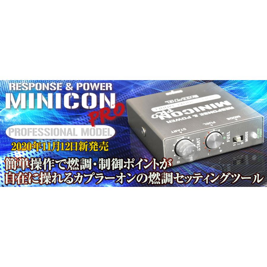 MCP-A01S ジェイロードsiecle（シエクル） MINICON-PRO Ver2（ミニコンプロ）サブコン（適合表設定車のみ） |  LINEブランドカタログ