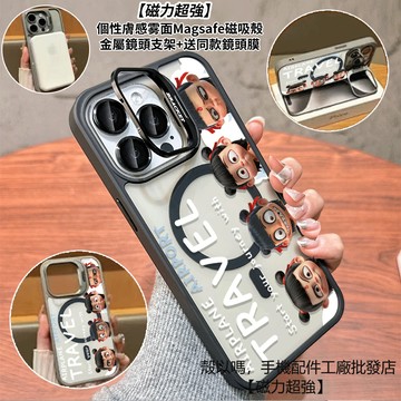 哪吒表情 隱形鏡頭支架磁吸手機殼 霧面 防摔保護殼 適用iPhone 17 16 15 14 13 12 Pro Max