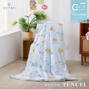 【DUYAN 竹漾】Cool-Fi 奧地利天絲涼被 / 魚樂同游 台灣製