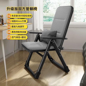 （爆款熱賣）（國際精品）沙發椅 折疊椅子 室外椅 午睡椅 折疊躺椅午休午睡懶人傢用休閒電腦椅宿捨單人電競椅陽臺靠背椅子    全臺最大的