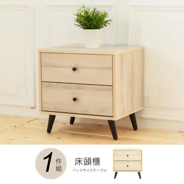 HAPPYHOME 珀西1.7尺床頭櫃-免運費