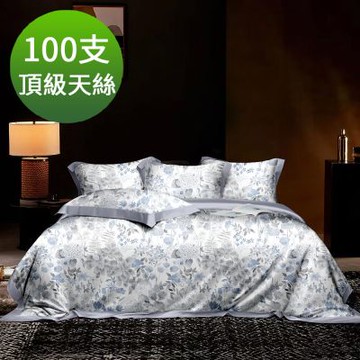 Saint Rose  山月不知瑤-藍 加大 頂級尊貴100高支數100%天絲兩用被床包四件組