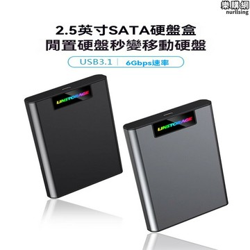 移動盒子 硬盤盒 外接盒 抽取盒 讀取器 2.5英寸移動盒子 sata硬盤盒 筆記本機械硬盤盒 固態外接盒 通用外接盒