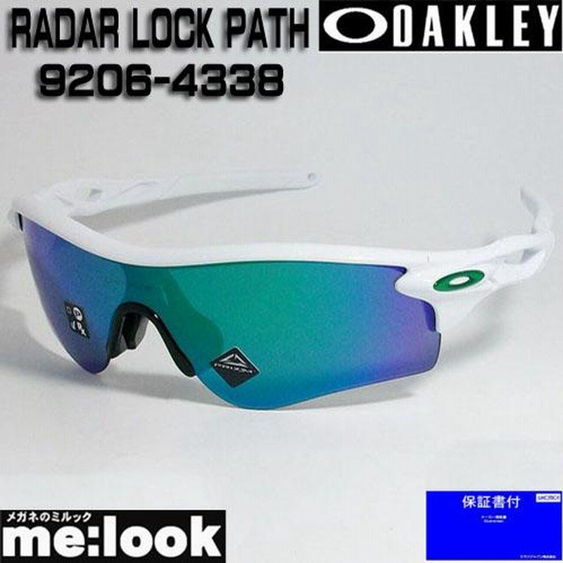 OAKLEY オークリー 正規品 RADAR LOCK PATH OO9206-4338 ASIAN FIT