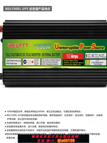 【台灣公司 可開發票】BELTTT貝爾特逆變器UPS 車載 1000W2000W 3000W 4000W12V轉220V