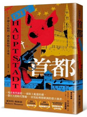 首都[二手書_良好]