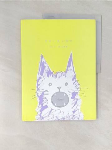 【書寶二手書T1／少年童書_UK9】???????_日文_井上奈奈