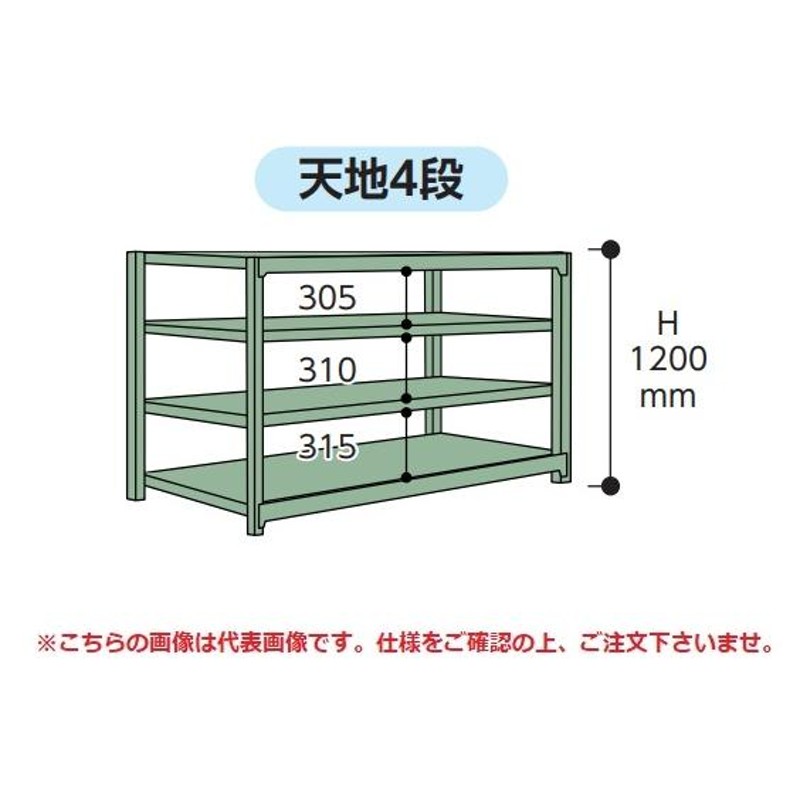 直送品】 山金工業 ボルトレス中量ラック 300kg/段 単体 3S4370-4W