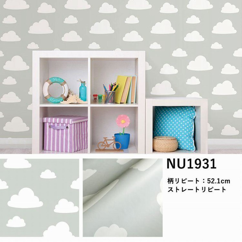 壁紙シール 賃貸ok 子供部屋 星柄 雲 クラウド 黒板 ホワイトボード 張り替え はがせる 粘着 リメイクシート Nuwallpaper Part5 通販 Lineポイント最大0 5 Get Lineショッピング
