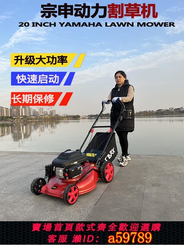 【全網低價 可打統編】 汽油割草機宗申動力手推式自走草坪割草機修剪機果園碎草除草推草