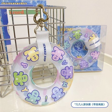 無用良品 游泳圈鑰匙圈 吊飾 掛件 可漂浮在水上 魚缸造景 游泳圈裝飾配件 水族造景 甜點飲料烘焙店擺設 迷你游泳圈
