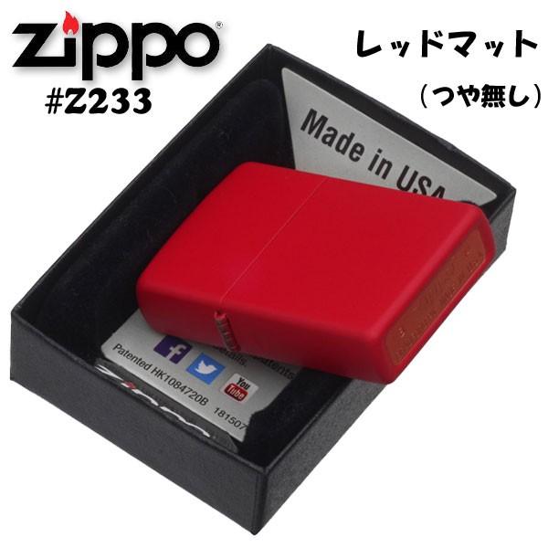 zippo(ジッポーライター)Red Matte レッドカラーマットジッポー #Z233（ネコポス対応）