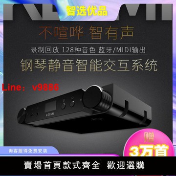 【台灣公司 超低價】鋼琴靜音系統智能128種音色88鍵藍牙連接學習糾錯原聲靜音鋼琴