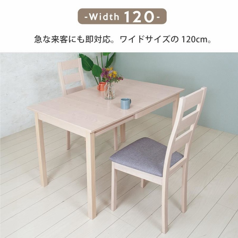 ダイニングテーブルセット 2人 伸縮 伸長式 ダイニングテーブル