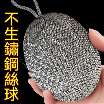 【熱銷】耐用加厚加密不鏽鋼鋼絲球清潔球大號家用刷鍋洗碗刷子廚房清潔用