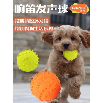 laroo萊諾狗狗玩具耐咬球解悶神器寵物泰迪金毛發聲小狗磨牙玩具