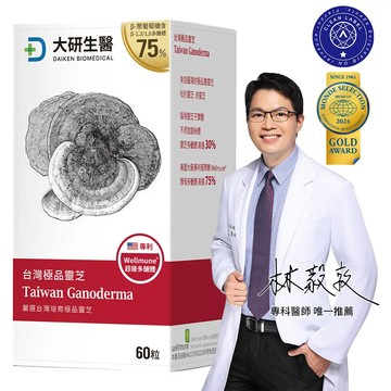 台灣極品靈芝多醣體膠囊1入