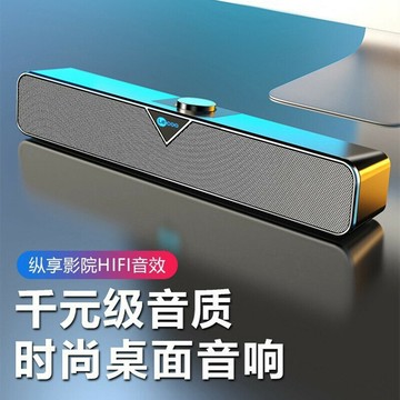 來酷DS102多媒體長條音箱臺式家用電腦桌面藍牙低音炮音響雙喇叭【宜家良品百貨】