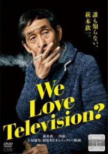 We Love Television? 中古DVD レンタル落ち