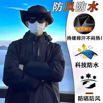 【臺灣出貨】衝鋒衣 防風保暖 防水 情侶衝鋒衣 男拉鏈秋季外套 防風衣 登山服 潮流夾剋戶外套 情侶外套 夾剋 BUJH