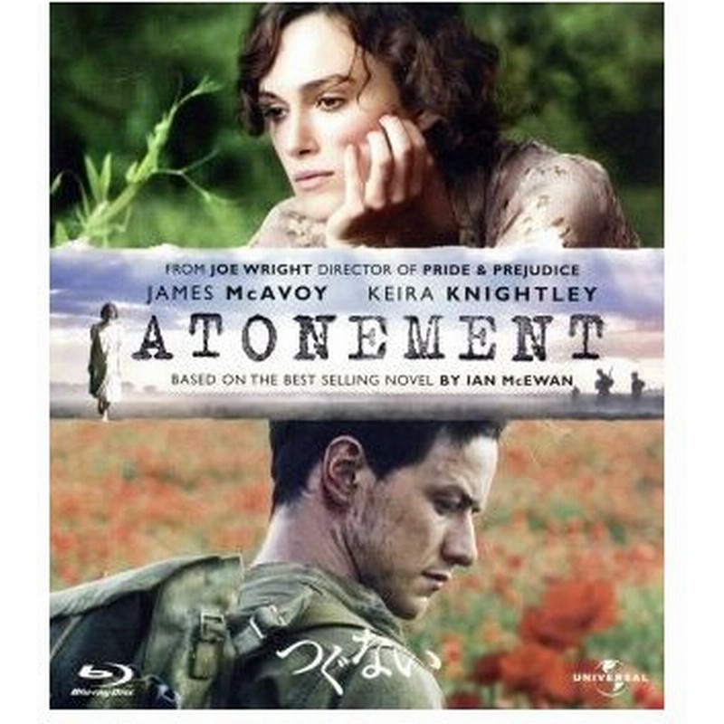 つぐない ｂｌｕ ｒａｙ ｄｉｓｃ キーラ ナイトレイ ジェームズ マカヴォイ シーアシャ ローナン ジョー ライト 監督 イアン マキューアン 原作 通販 Lineポイント最大0 5 Get Lineショッピング