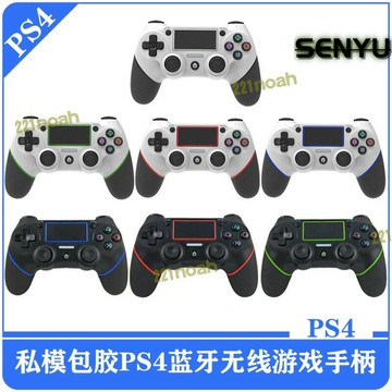 柄無線 p4手柄控制器雙馬達震動體感連發