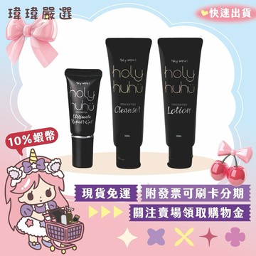 【日常護理】無香 身體乳 凝膠 潔膚露 HoLY WHiTe 隨身瓶 【瑋瑋嚴選】