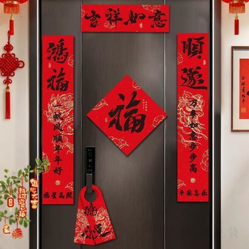 轉105🚚年貨批發🚚春聯套裝2026馬年新款對聯福字門貼新年入戶門裝飾門對門掛飾一對