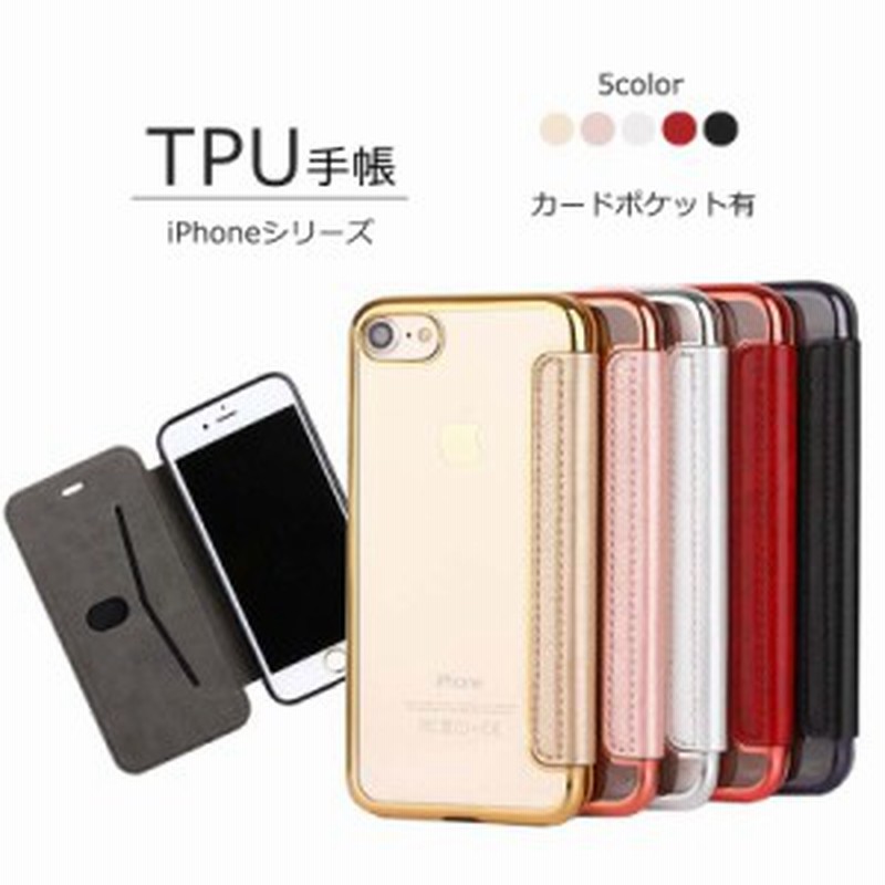 iphone 14 ケース 手帳型 TPU手帳 スマホケース iphone SE3 SE2 カバー iphone 13 pro max iphone  12 iphone7 iphone8 iphone11 スマホ 通販 LINEポイント最大10.0%GET | LINEショッピング