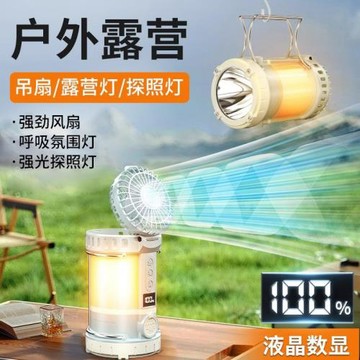銀諾戶外露營多功能風扇照明便攜超長續航小夜燈應急充電寶照明燈