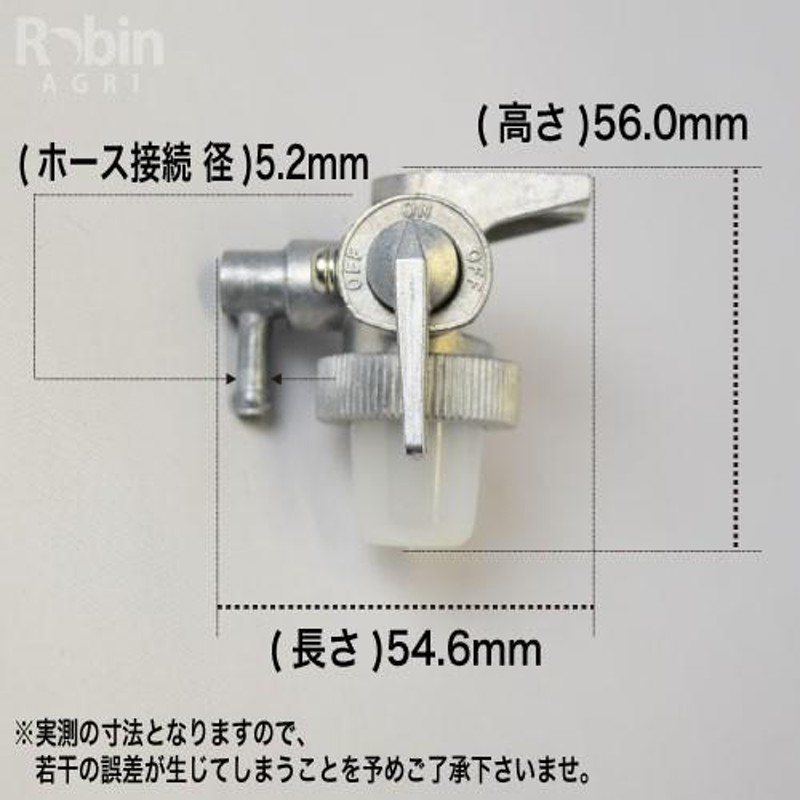 スバル/SUBARU (メーカー供給打ち切り) ロビン エンジン 純正 部品 フューエルストレーナ 064-20109-00 燃料コック ロビンエンジン  富士重工業 Robin | LINEブランドカタログ