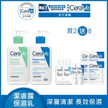 【CeraVe適樂膚】長效清爽保濕乳236ml+溫和泡沫潔膚露 236ml