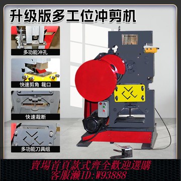 多功能聯合沖剪機角鐵槽鋼沖孔切斷機小型沖剪切一體機打孔機剪角