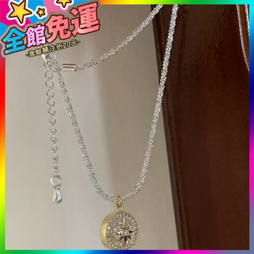 🌸台灣出貨🌸 雙層熱銷指南針項鏈輕奢旅行高級鏈條嘻哈跨境八芒星弔墜配飾飾品 🥇滿額免運🥇X370-11-A