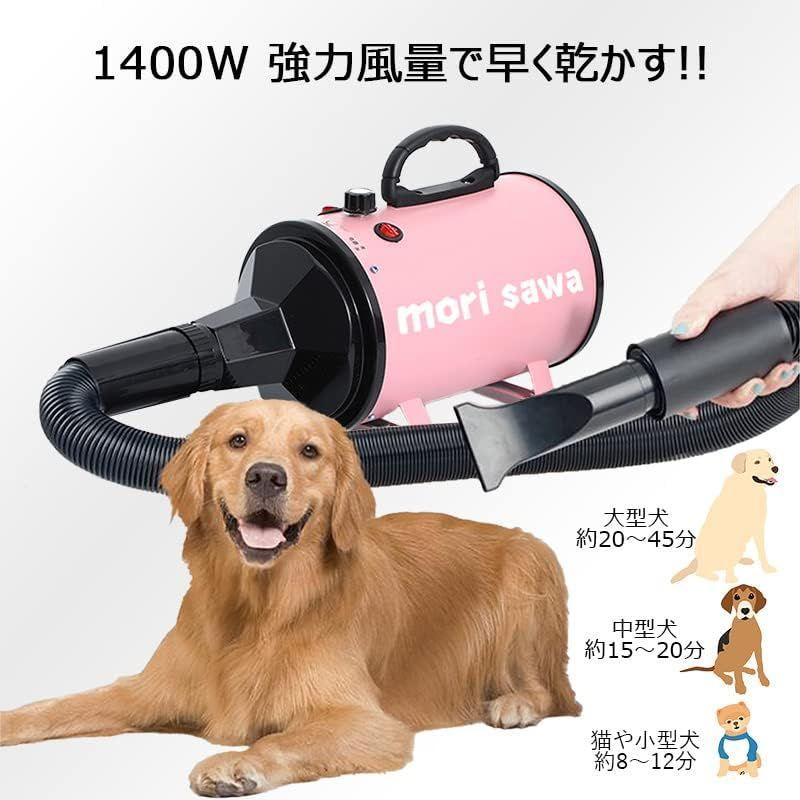 業務用 速乾 PSE適合品 犬 ドライヤー 強風 ペットドライヤー 100Vペット用の超強風ドライヤー