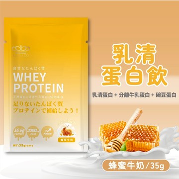 🔥24HR出貨🔥日本商 魔娜歌 乳清蛋白｜35g 單包｜蜂蜜牛奶｜高效乳清蛋白×分離牛乳蛋白×豌豆蛋白×隨身包