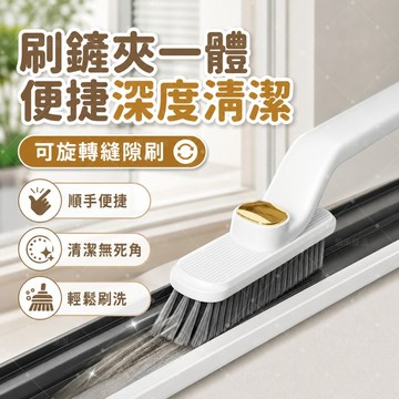 台灣出貨📢可旋轉縫隙刷 旋轉多功能刷 浴室縫隙刷 廚房清潔刷 衛生間縫隙刷 縫隙清潔刷 360度無死角刷