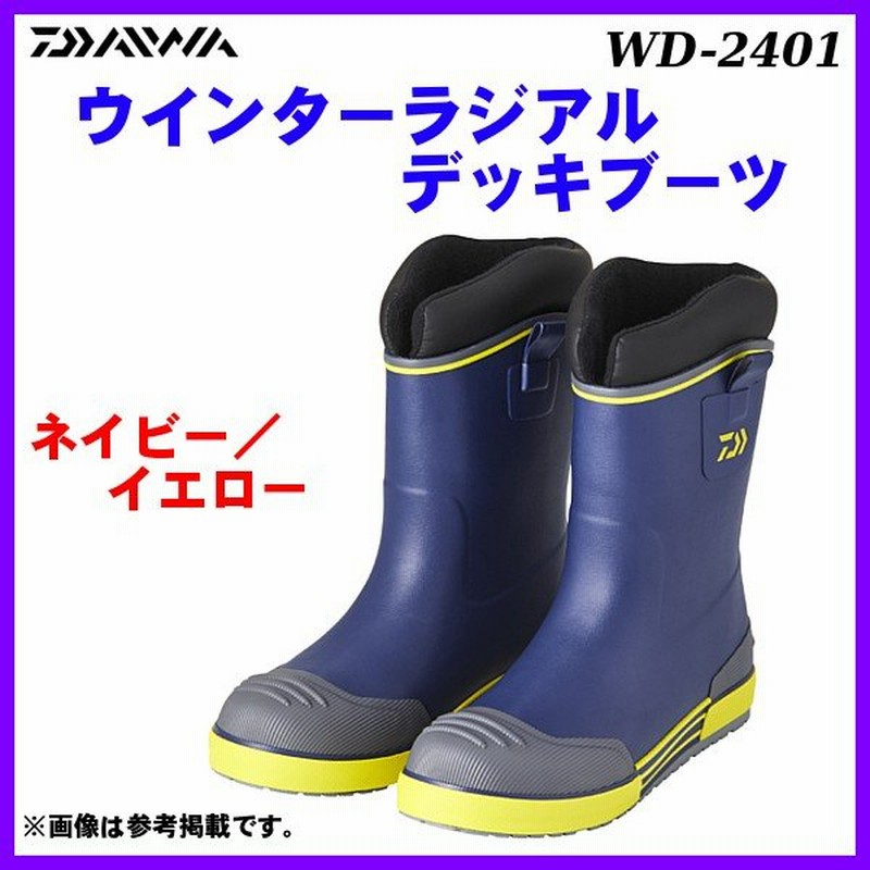 ダイワ ウインターラジアルデッキブーツ Wd 2401 ネイビー イエロー S 24 5 通販 Lineポイント最大0 5 Get Lineショッピング