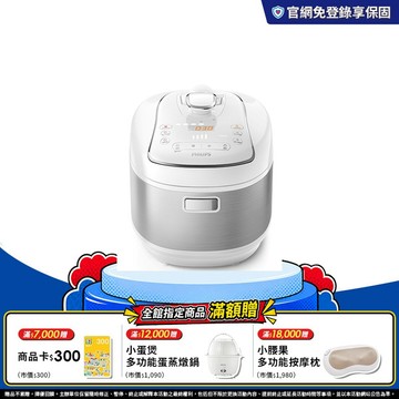 飛利浦蒸香電子鍋-星光白​(HD3170/50)