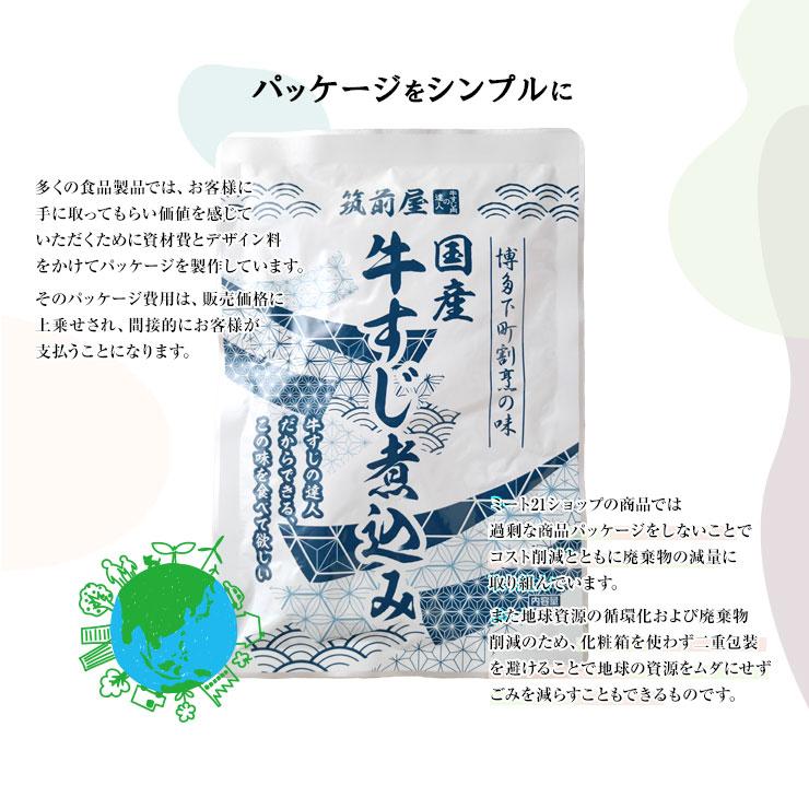 セール 食品 肉 おつまみ 国産牛すじ煮込み190g×2袋が1セット スジ肉 すじ肉 おつまみ お肉 食品 宮崎 レトルト 非常食・保存食 防災グッズ お試し