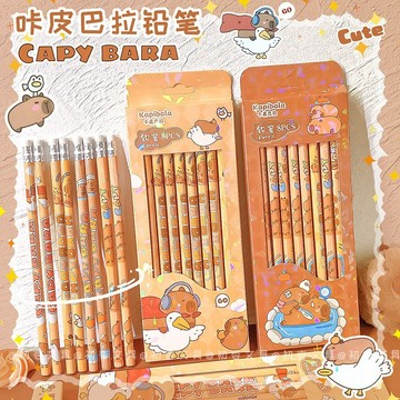 24H出貨 卡皮巴拉 兒童鉛筆 HB鉛筆 學生鉛筆 高顏值卡通可愛自帶橡皮兒童專用鉛筆 環保鉛筆
